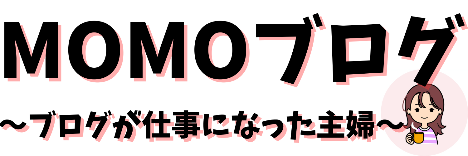 MOMOブログ